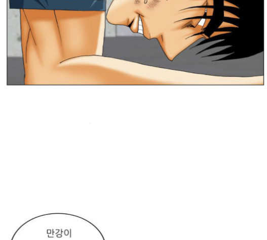 Ultimate Legend: Kang Hae Hyo Ch.352 p70