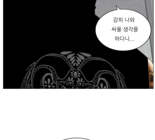 Ultimate Legend: Kang Hae Hyo Ch.352 p72