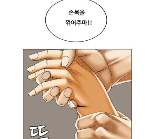 Ultimate Legend: Kang Hae Hyo Ch.352 p73