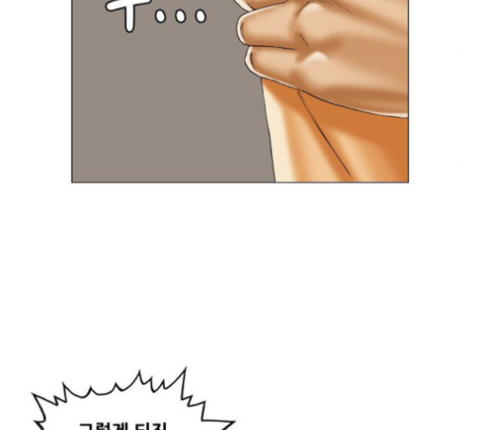 Ultimate Legend: Kang Hae Hyo Ch.352 p74