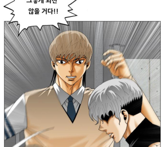 Ultimate Legend: Kang Hae Hyo Ch.352 p75