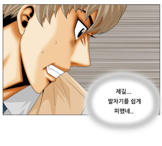 Ultimate Legend: Kang Hae Hyo Ch.352 p79