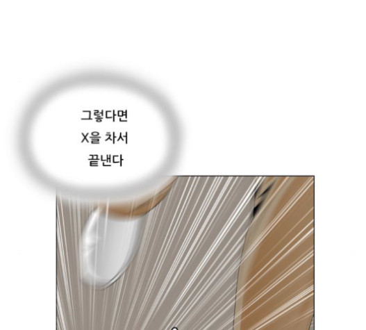Ultimate Legend: Kang Hae Hyo Ch.352 p80