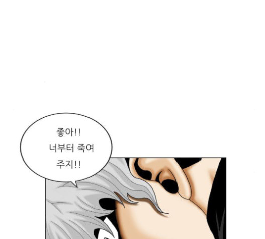 Ultimate Legend: Kang Hae Hyo Ch.352 p88