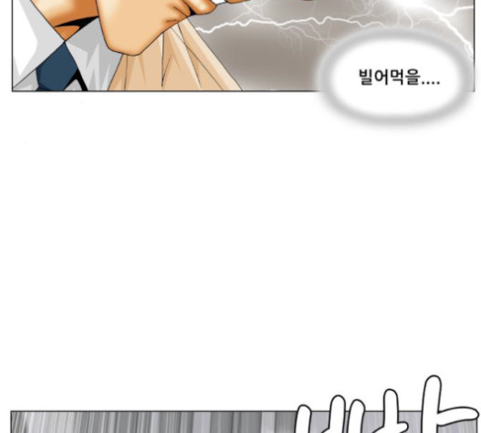 Ultimate Legend: Kang Hae Hyo Ch.352 p91