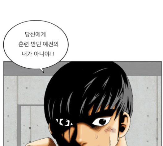 Ultimate Legend: Kang Hae Hyo Ch.352 p98