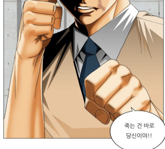 Ultimate Legend: Kang Hae Hyo Ch.352 p99