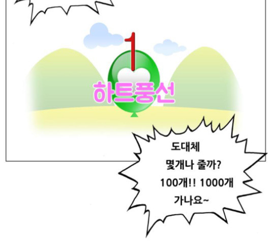 Ultimate Legend: Kang Hae Hyo Ch.353 p100