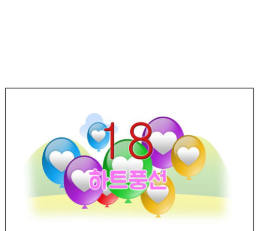 Ultimate Legend: Kang Hae Hyo Ch.353 p101