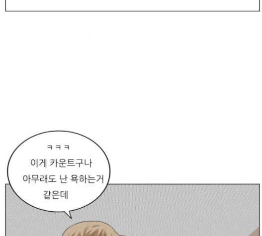 Ultimate Legend: Kang Hae Hyo Ch.353 p102