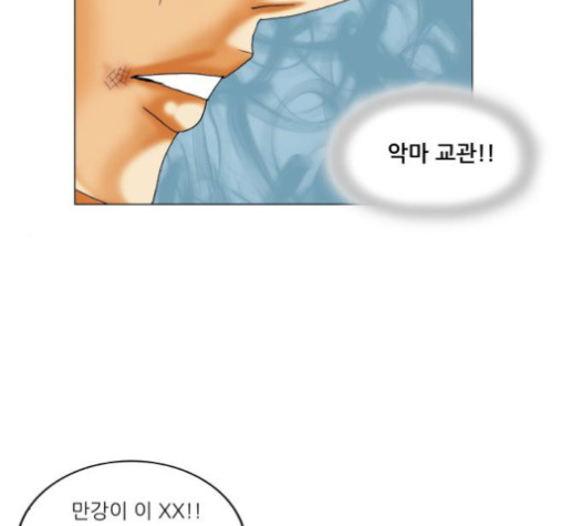 Ultimate Legend: Kang Hae Hyo Ch.353 p109