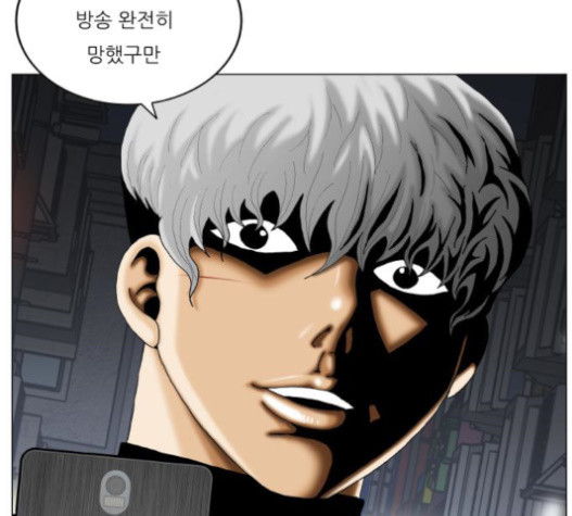 Ultimate Legend: Kang Hae Hyo Ch.353 p110