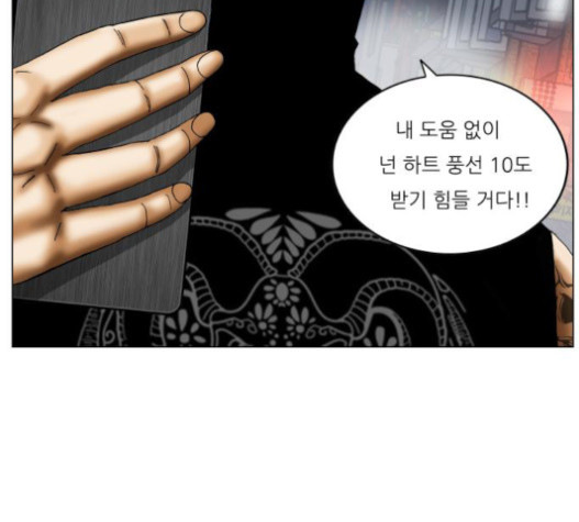 Ultimate Legend: Kang Hae Hyo Ch.353 p111