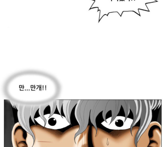 Ultimate Legend: Kang Hae Hyo Ch.353 p115