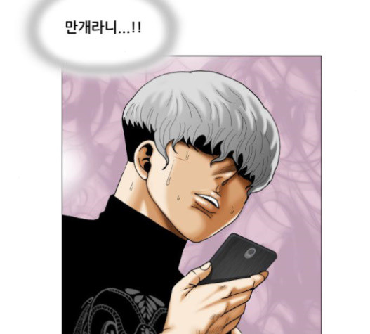 Ultimate Legend: Kang Hae Hyo Ch.353 p117