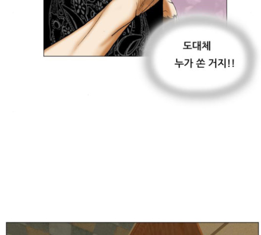 Ultimate Legend: Kang Hae Hyo Ch.353 p118