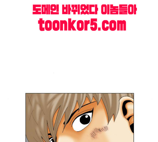 Ultimate Legend: Kang Hae Hyo Ch.353 p12