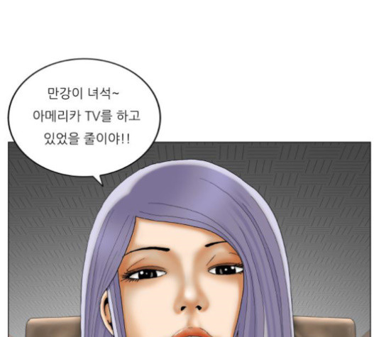 Ultimate Legend: Kang Hae Hyo Ch.353 p120