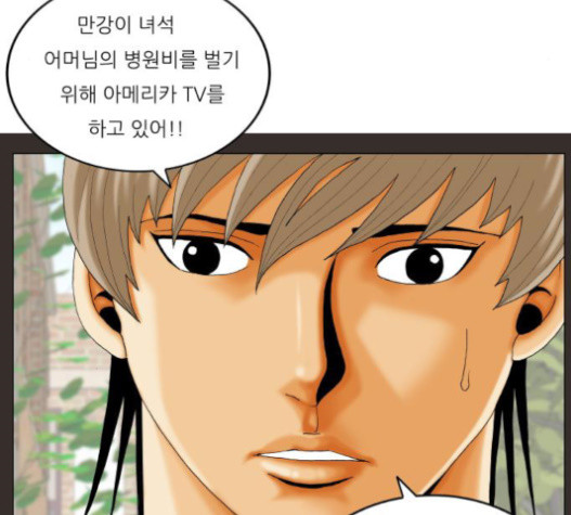 Ultimate Legend: Kang Hae Hyo Ch.353 p124
