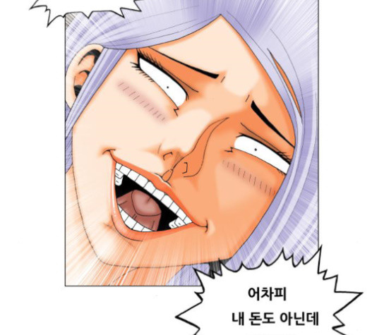 Ultimate Legend: Kang Hae Hyo Ch.353 p126