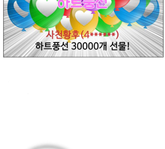 Ultimate Legend: Kang Hae Hyo Ch.353 p128
