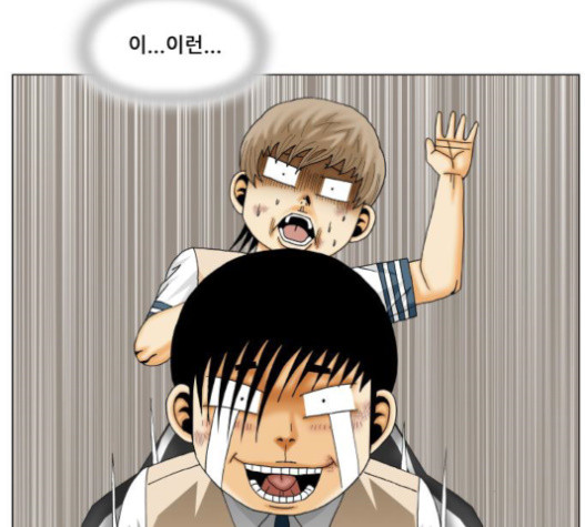 Ultimate Legend: Kang Hae Hyo Ch.353 p129