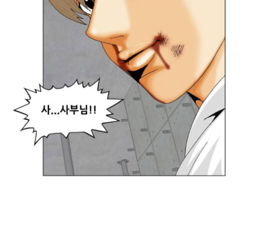 Ultimate Legend: Kang Hae Hyo Ch.353 p13