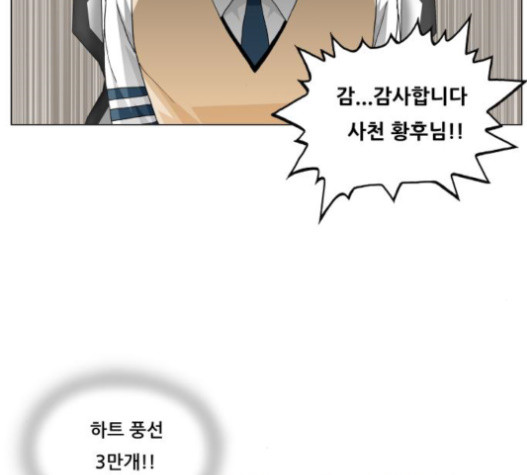 Ultimate Legend: Kang Hae Hyo Ch.353 p130