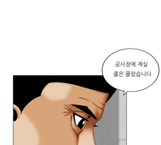 Ultimate Legend: Kang Hae Hyo Ch.353 p14