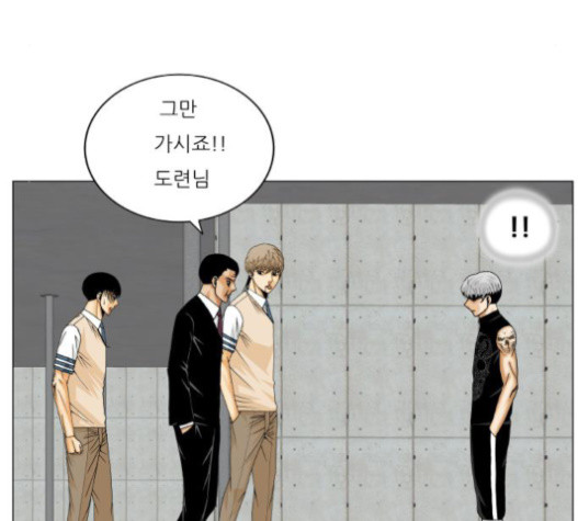 Ultimate Legend: Kang Hae Hyo Ch.353 p16