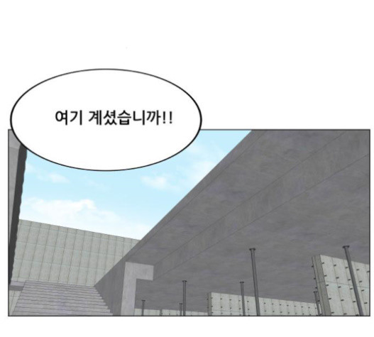 Ultimate Legend: Kang Hae Hyo Ch.353 p2