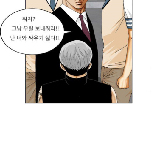 Ultimate Legend: Kang Hae Hyo Ch.353 p20
