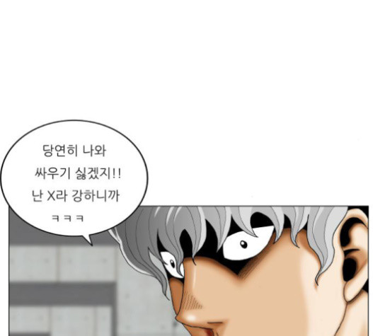 Ultimate Legend: Kang Hae Hyo Ch.353 p21