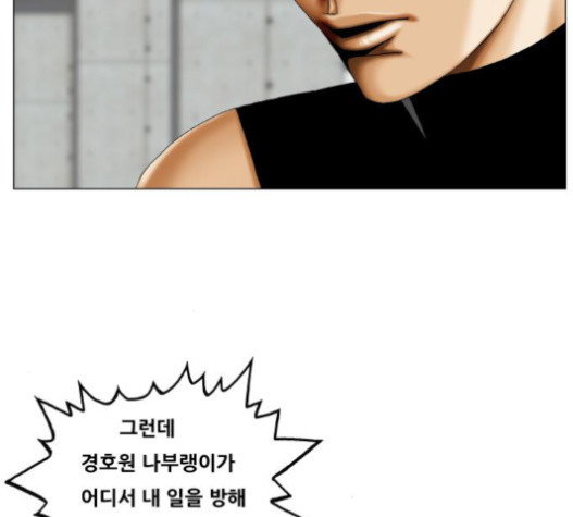 Ultimate Legend: Kang Hae Hyo Ch.353 p22