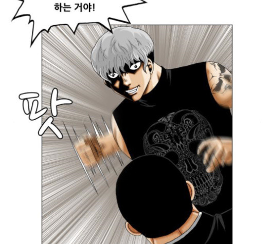 Ultimate Legend: Kang Hae Hyo Ch.353 p23