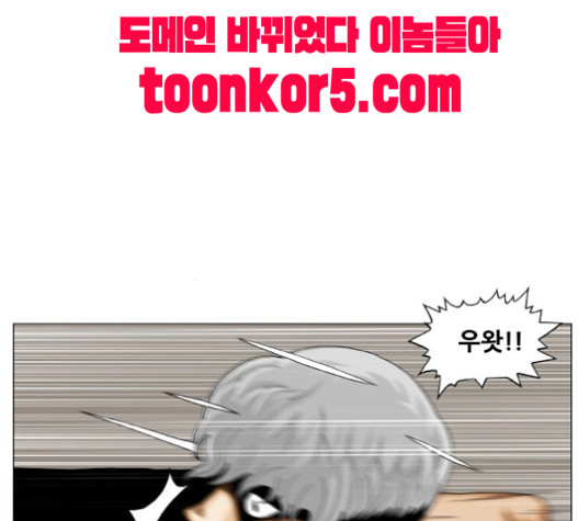 Ultimate Legend: Kang Hae Hyo Ch.353 p28