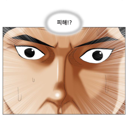 Ultimate Legend: Kang Hae Hyo Ch.353 p32