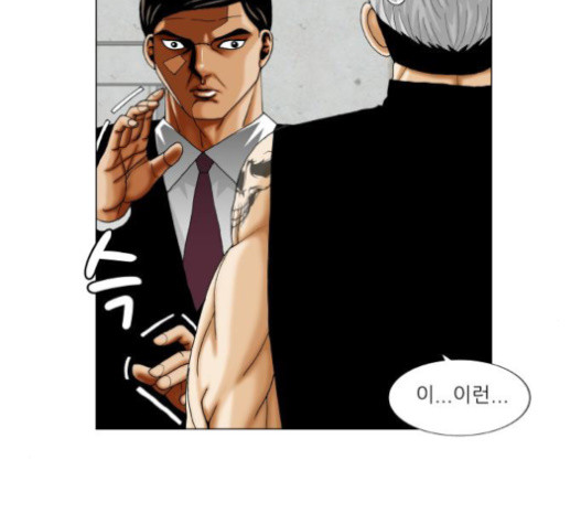 Ultimate Legend: Kang Hae Hyo Ch.353 p34