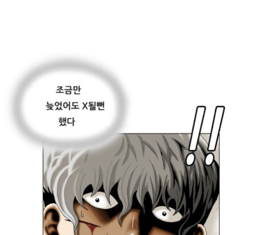 Ultimate Legend: Kang Hae Hyo Ch.353 p35