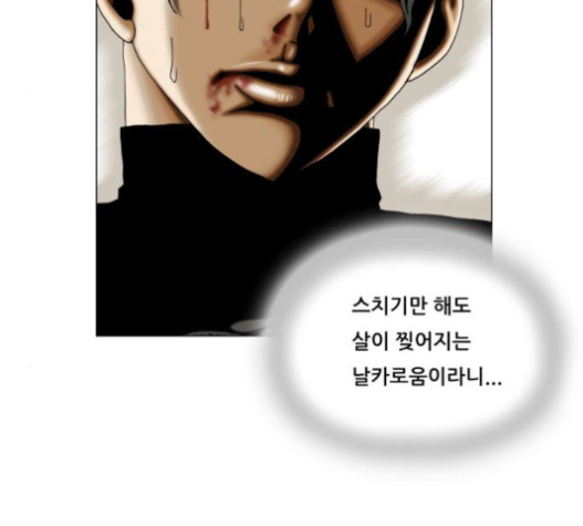 Ultimate Legend: Kang Hae Hyo Ch.353 p36