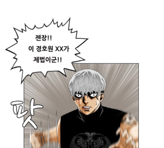 Ultimate Legend: Kang Hae Hyo Ch.353 p37