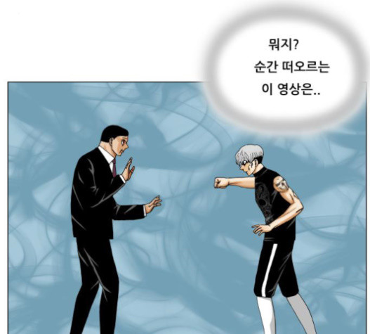 Ultimate Legend: Kang Hae Hyo Ch.353 p43