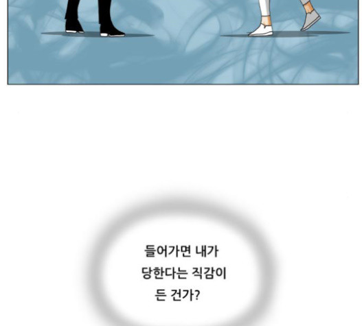 Ultimate Legend: Kang Hae Hyo Ch.353 p44