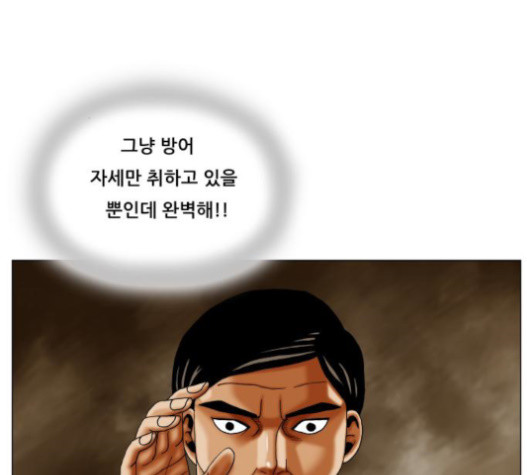 Ultimate Legend: Kang Hae Hyo Ch.353 p46