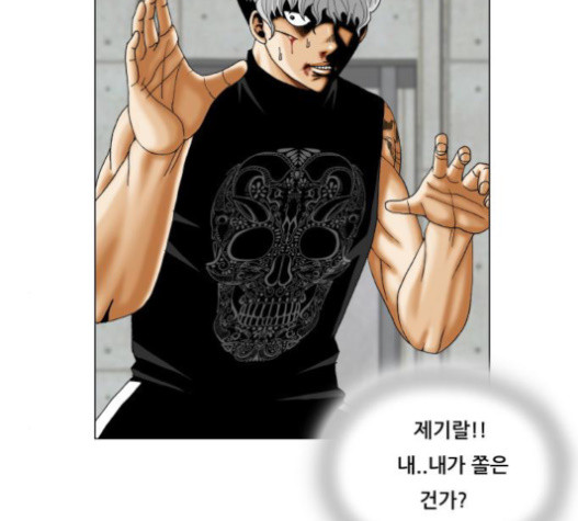 Ultimate Legend: Kang Hae Hyo Ch.353 p49