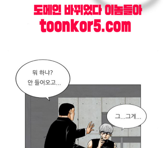 Ultimate Legend: Kang Hae Hyo Ch.353 p50