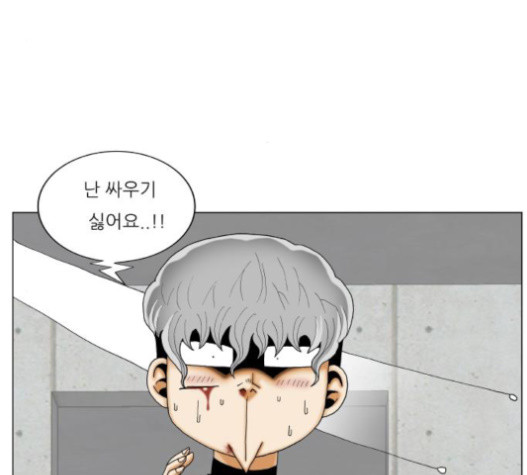 Ultimate Legend: Kang Hae Hyo Ch.353 p52