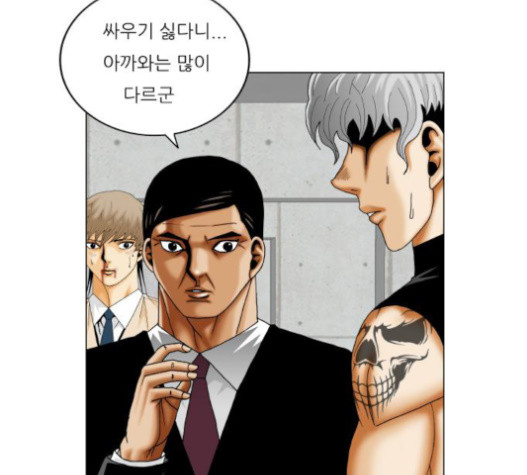 Ultimate Legend: Kang Hae Hyo Ch.353 p54