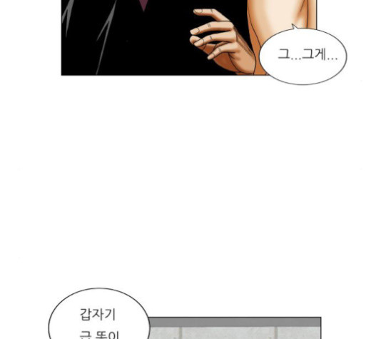 Ultimate Legend: Kang Hae Hyo Ch.353 p55