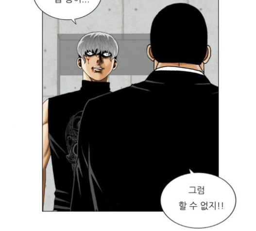 Ultimate Legend: Kang Hae Hyo Ch.353 p56